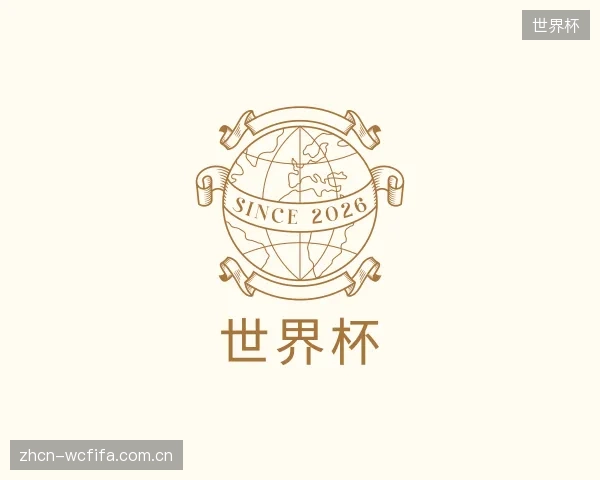 知道世界杯中心